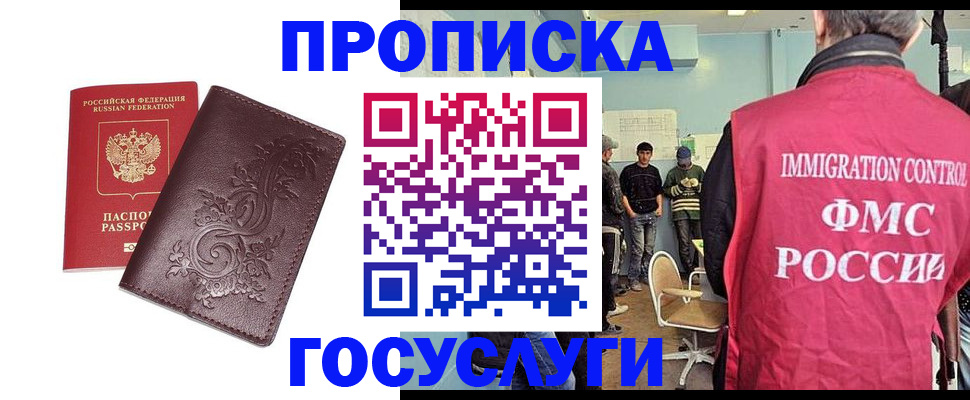 миграционный учет в Няндоме