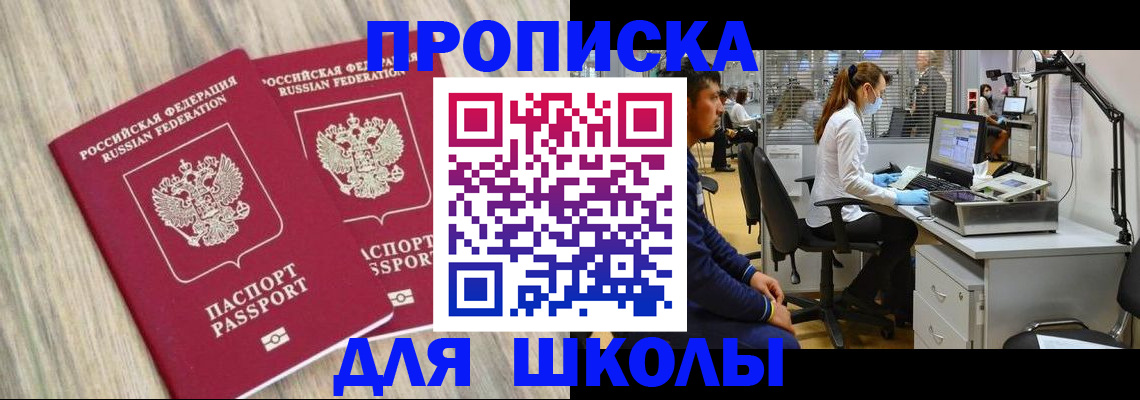 прописка для кредита в Няндоме