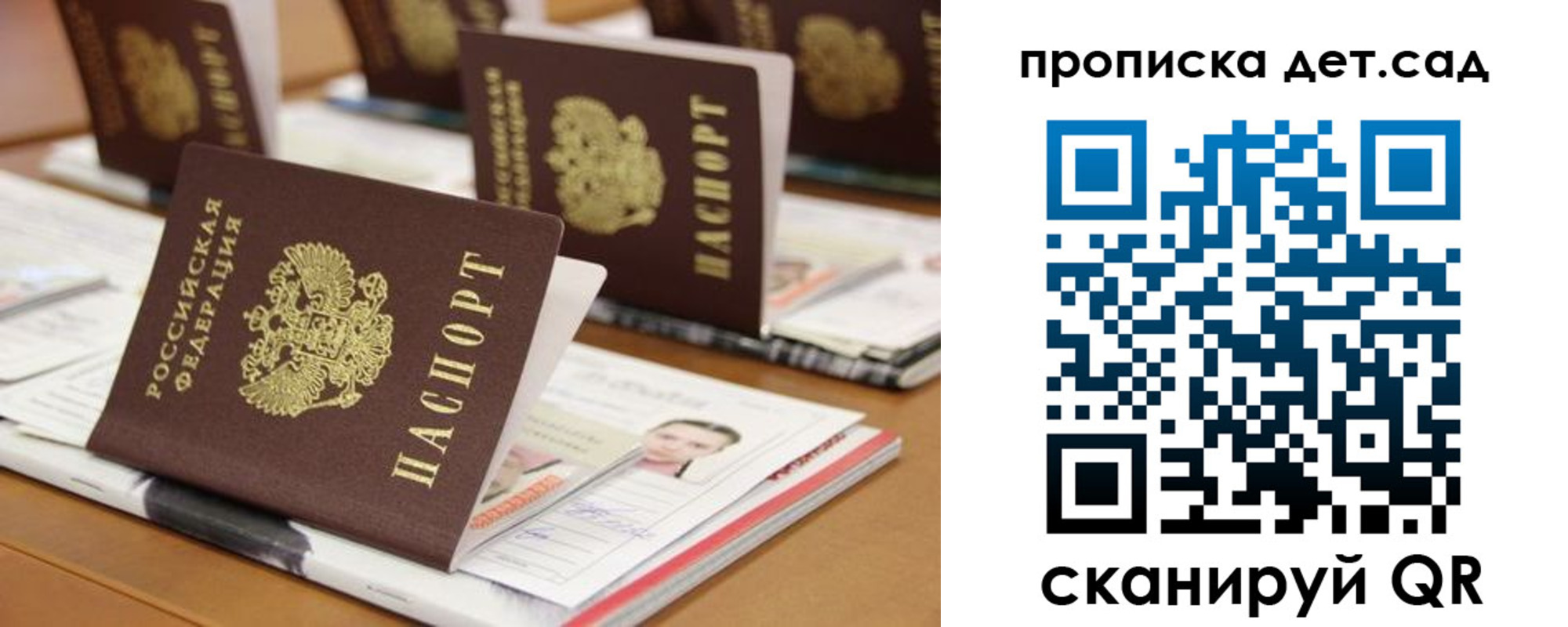 временная регистрация для всех в Няндоме