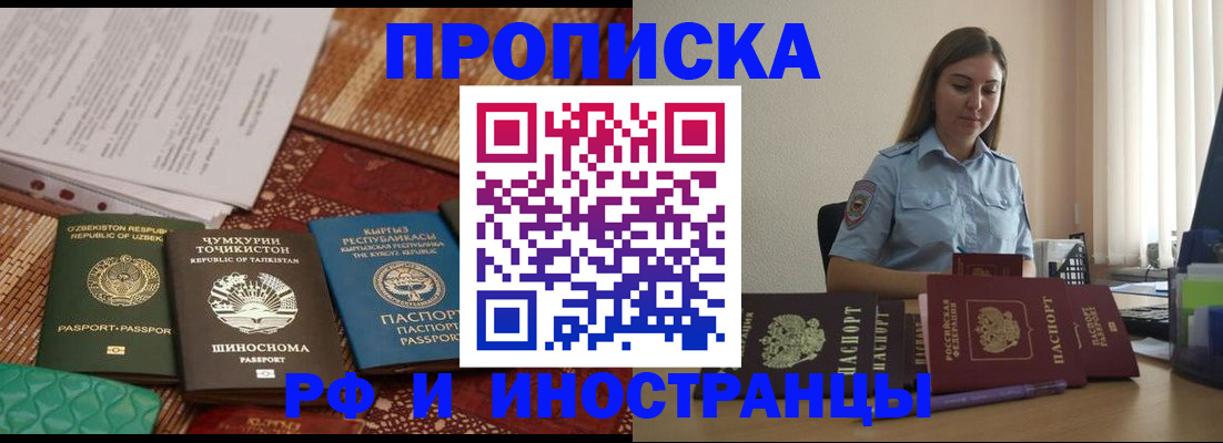 временная регистрация для всех в Няндоме