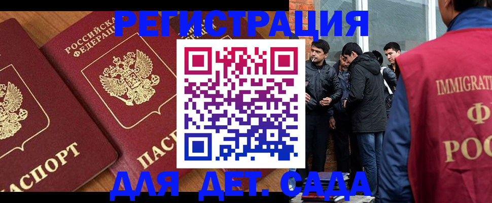 временная прописка в Няндоме