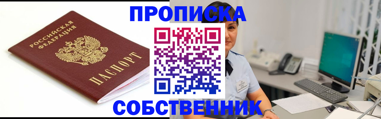 прописка поиск в Няндоме