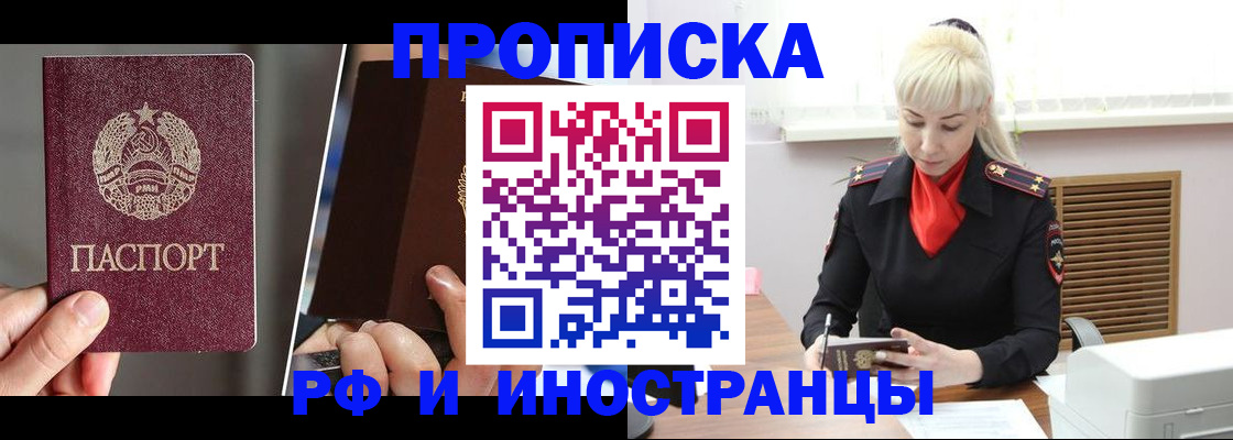 временная регистрация в Няндоме