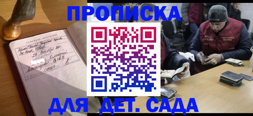прописка регистрация в Няндоме