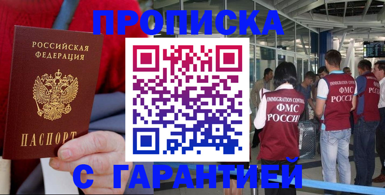 временная регистрация 2025 в Няндоме