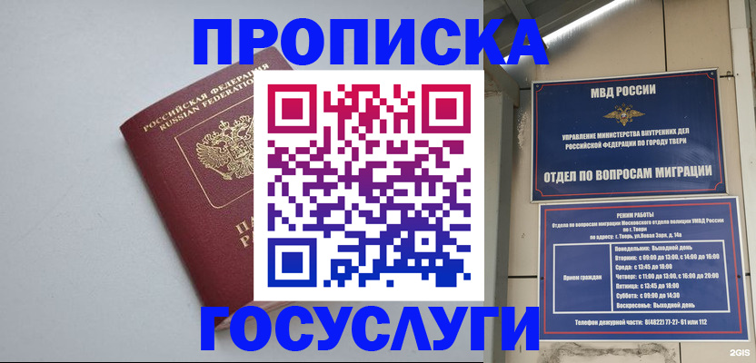 временная регистрация надежно в Няндоме