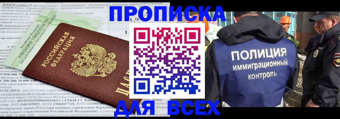 прописка для военкомата в Няндоме