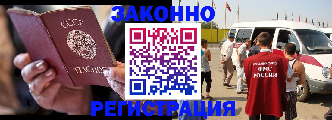 прописка от собственника в Няндоме